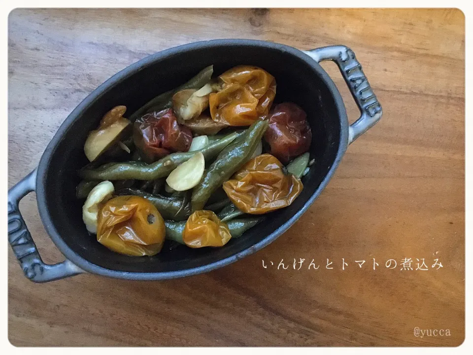 Snapdishの料理写真:izoomさんの料理 いんげんとトマトの蒸し煮|yucca@さん