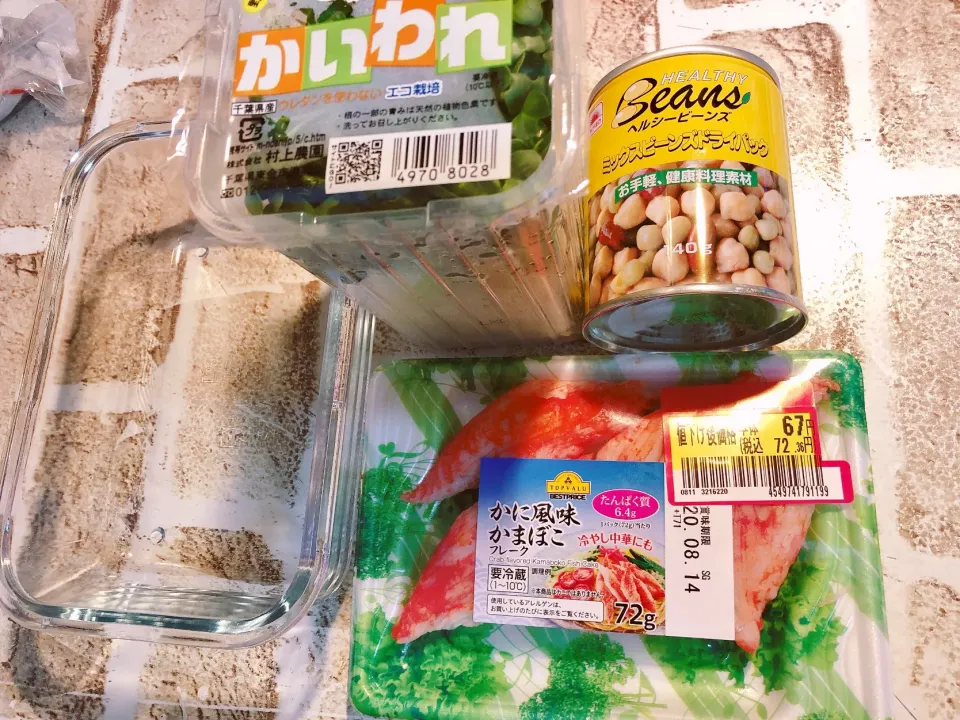 AEONでカニカマお安くゲット！家にはコストコの豆缶あるし、カイワレ買えばアレが一品できるぞ！続く！|海斗さん