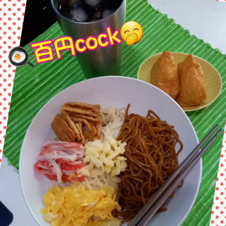 Snapdishの料理写真:🍳百円cock🤭|ジロー7さん