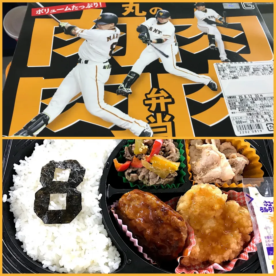 Snapdishの料理写真:丸の肉肉肉肉弁当☆東京ドーム|leimomiさん