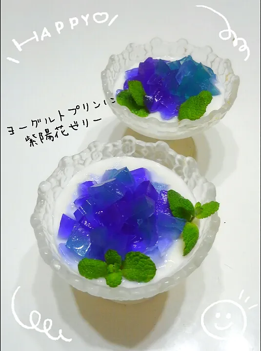 てんてんさんの料理 紫陽花ゼリーヨーグルト✨|みったんさん