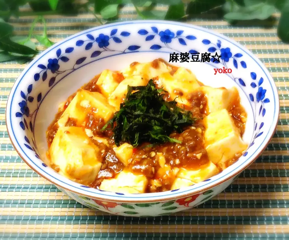 四川豆板醤で 麻婆豆腐☆です。|容子さん