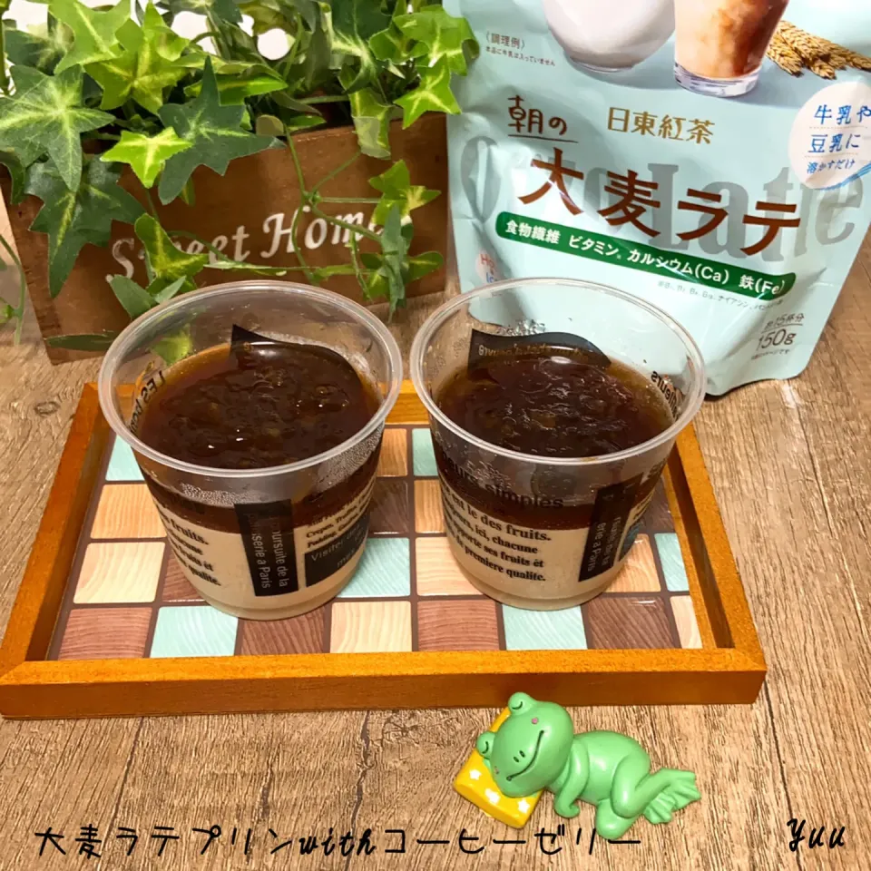 Snapdishの料理写真:8/17☆*ﾟ大麦ラテプリンwithコーヒーゼリー|ゆうさん