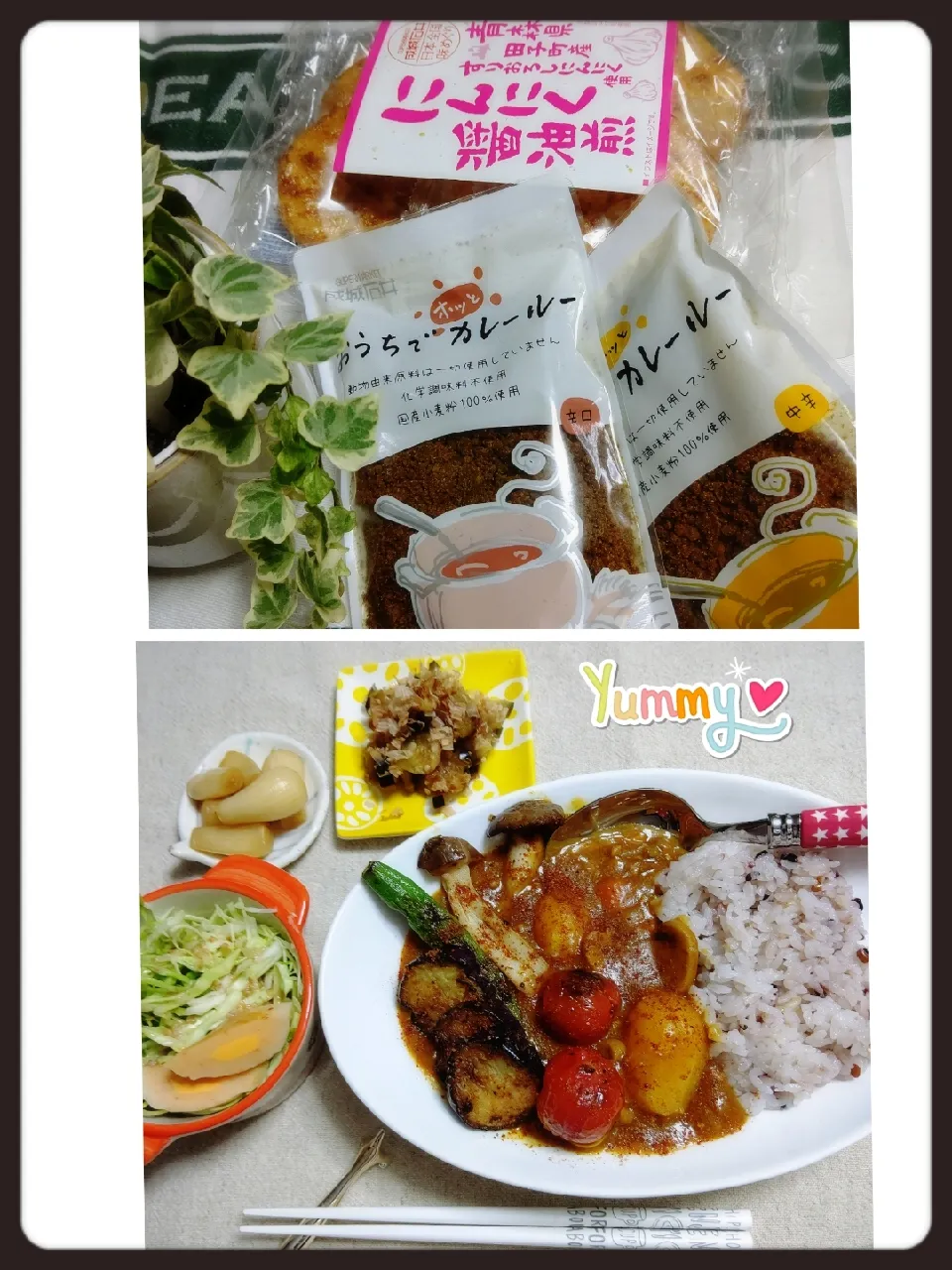 シャリマーちゃんからのカレールーを
使ってキーマカレー風焼き野菜添え💛|☆Yumi☆さん