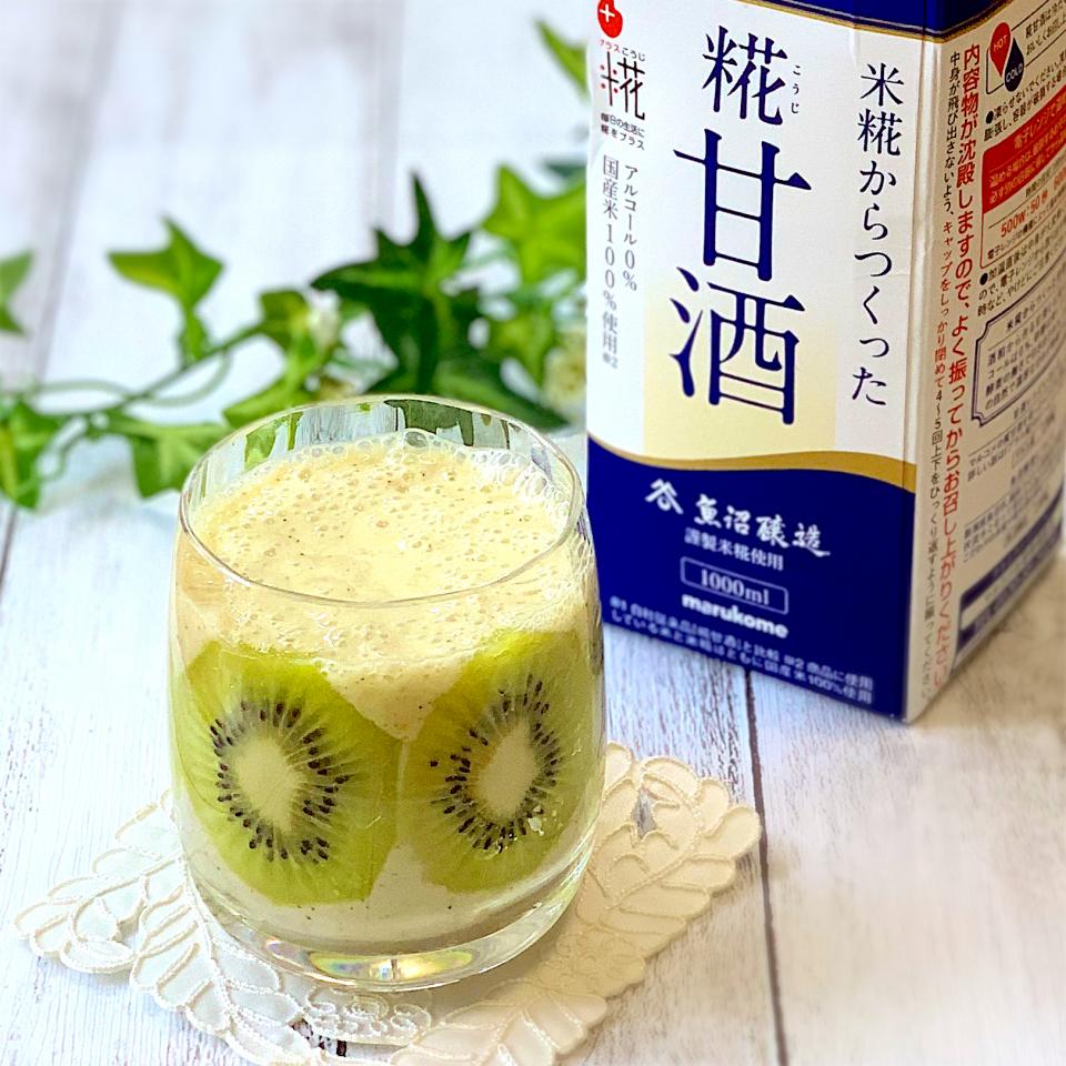 糀甘酒でキウイスムージー🥝