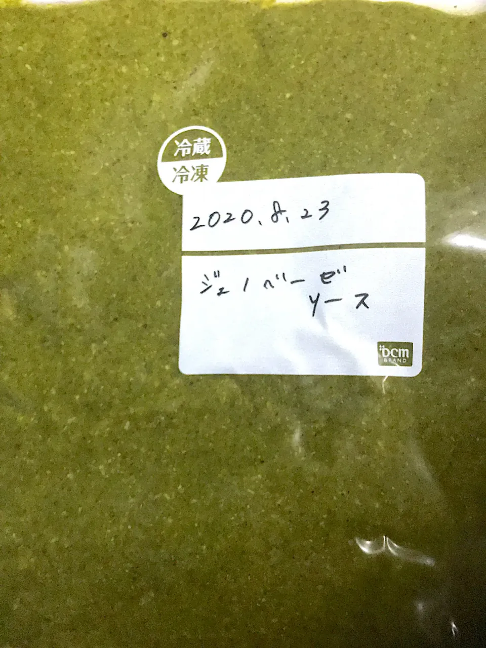 バジルを収穫🍀ジェノベーゼに。オイルシールも面倒で冷凍に。必要な分だけ折って使用😅|ちーさん