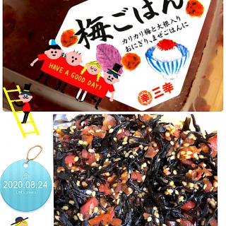 梅の実ひじきのレシピと料理アイディア133件 Snapdish スナップディッシュ