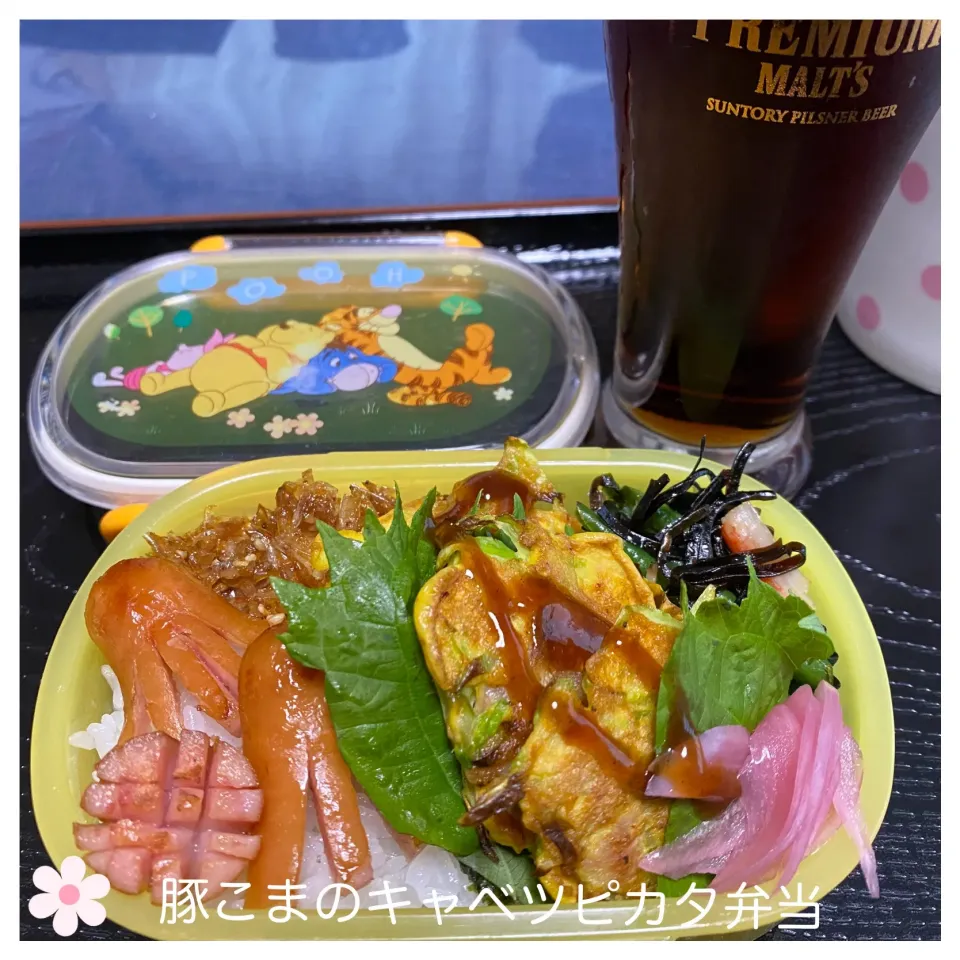 豚こまのキャベツピカタ弁当|いのっちさん