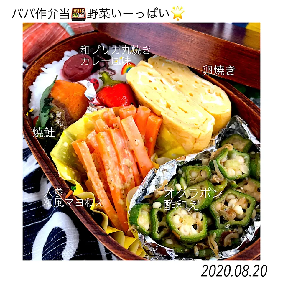 パパ作弁当🍱|🍀Nogumama🍀さん