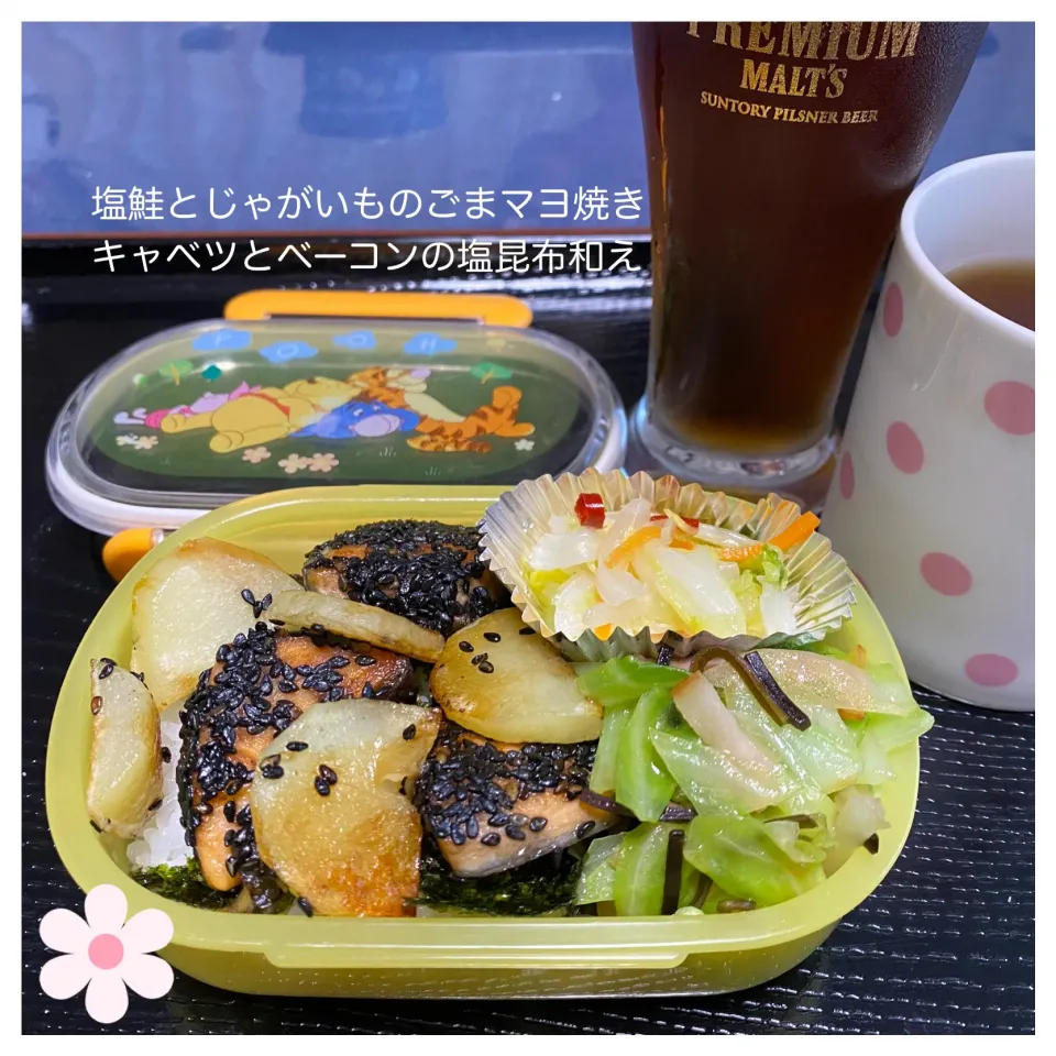 塩鮭とじゃがいものごまマヨ焼き弁当|いのっちさん