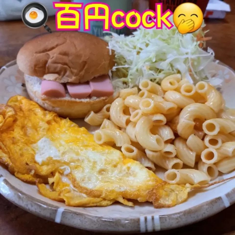 🍳百円cock🤭|ジロー7さん