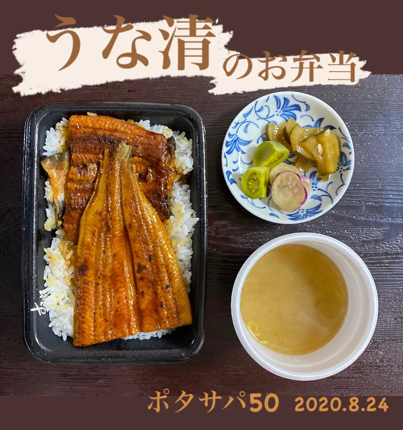 晩ごはん⭐️⭐️⭐️すき家のうなぎ弁当|ぽんたさん