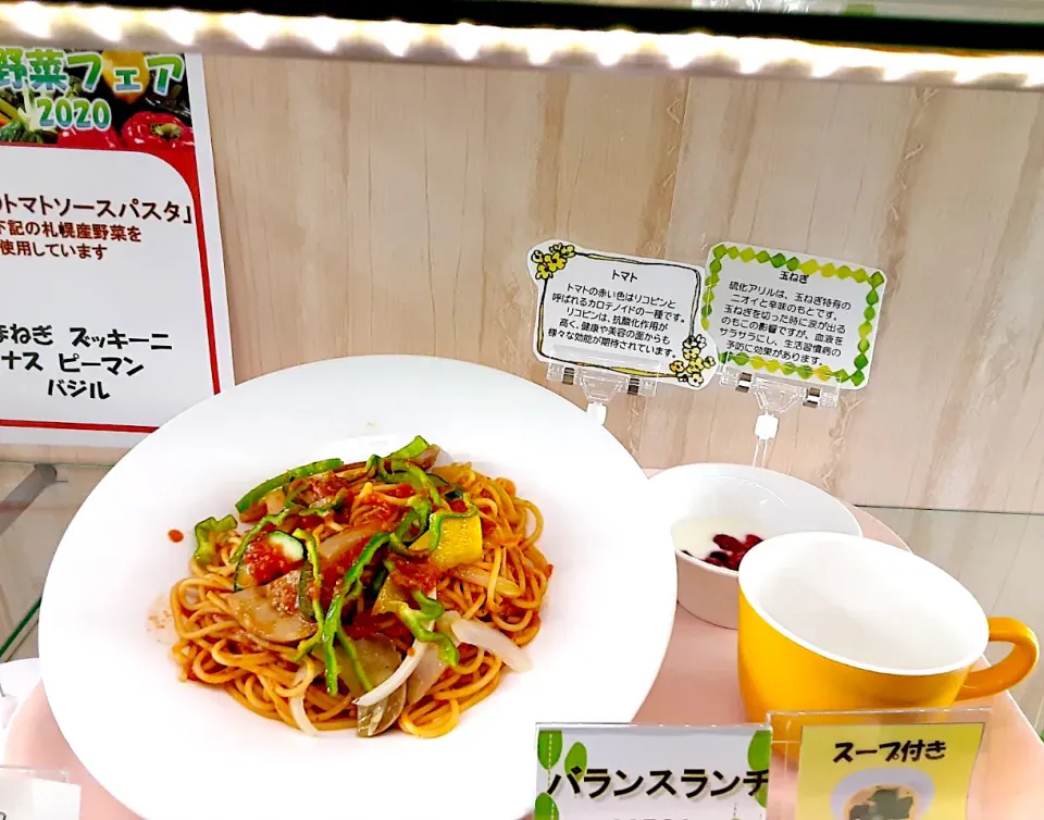 夏野菜フェア　夏野菜パスタセット|nyama1さん