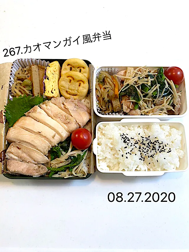 267.カオマンガイ風弁当#中学男子弁当#主人弁当|saya0125さん