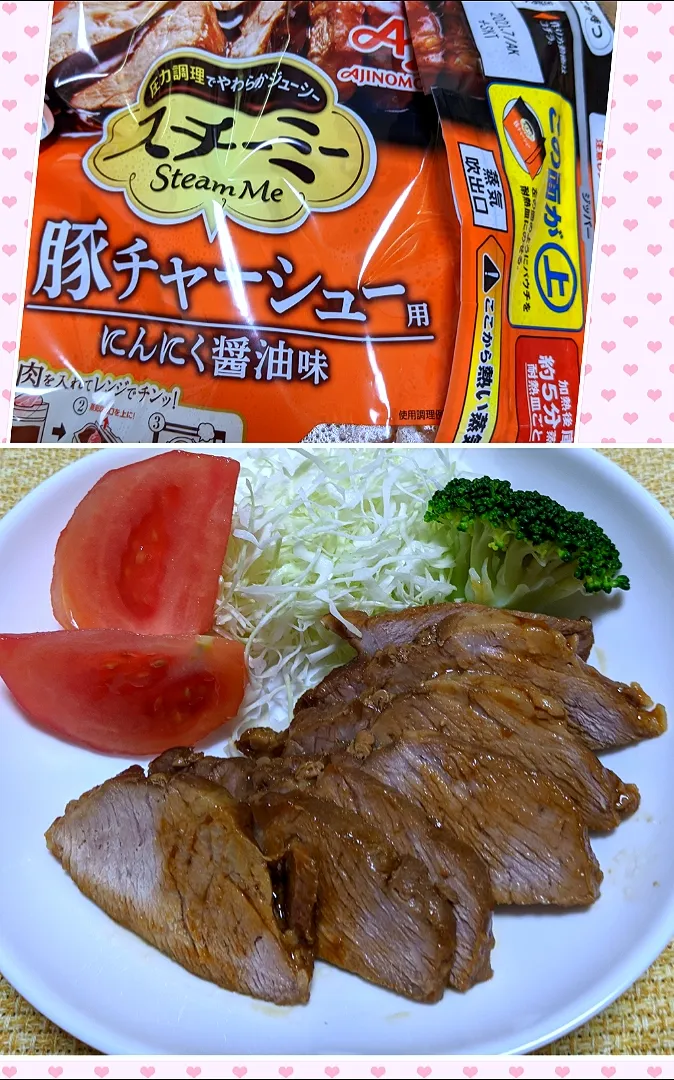 Snapdishの料理写真:2020/08/29　豚チャーシュー🍀|ちいたんさん