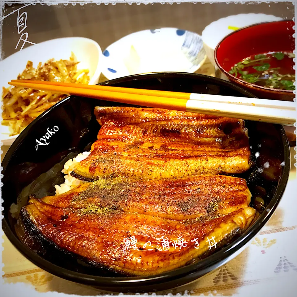 鰻の蒲焼き丼|亜矢子さん