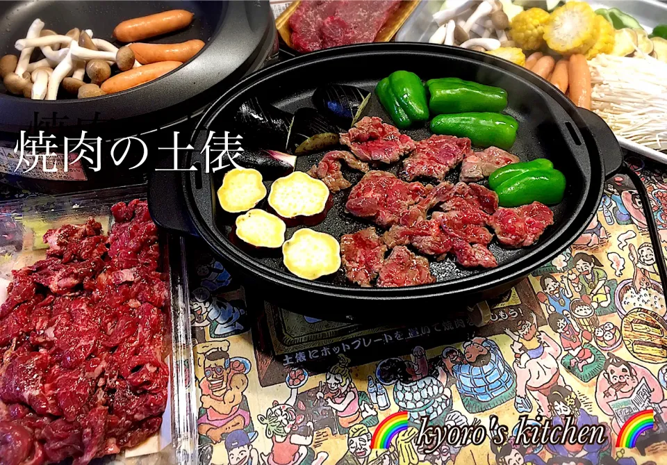 2020/08/30『焼肉の土俵』でおうち焼肉！|kyoroさん