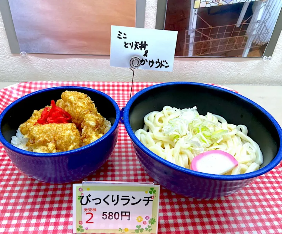 ミニ鶏天丼＆かけうどんセット|nyama1さん