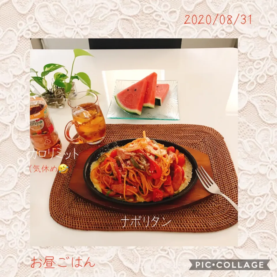 #お昼ごはん#ナポリタン#スイカ🍉#雲行きが怪しくなった午後#台風の影響？|みすてりあすゆっこさん