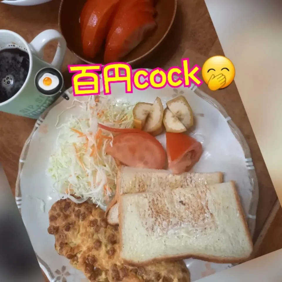 Snapdishの料理写真:🍳百円cock🤭|ジロー7さん