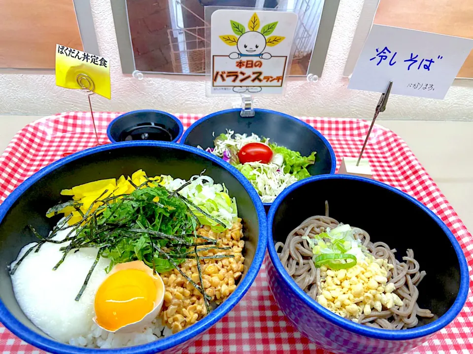 ばくだん丼・ハーフそば・サラダ付きセット|nyama1さん