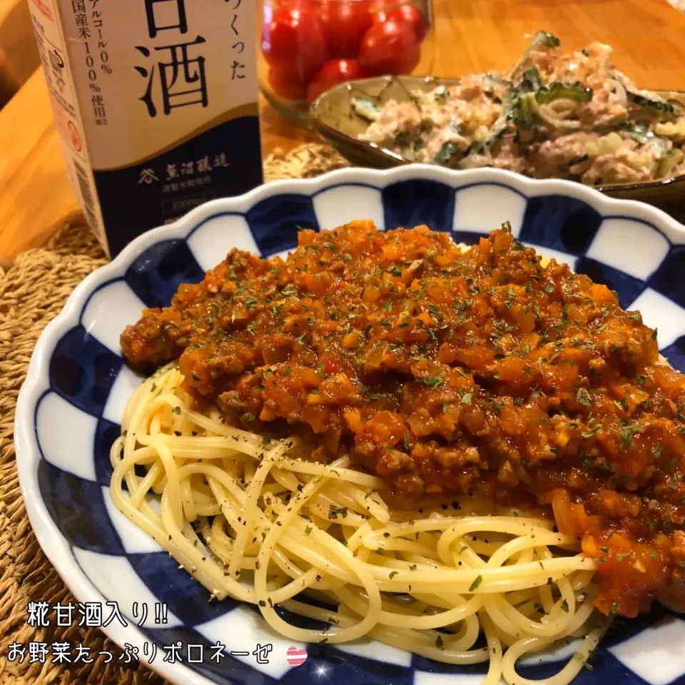 sakurakoさんの♡ 水無し甘酒入りで、お野菜たっぷりポロネーゼ🍝|こずえ⑅◡̈*さん