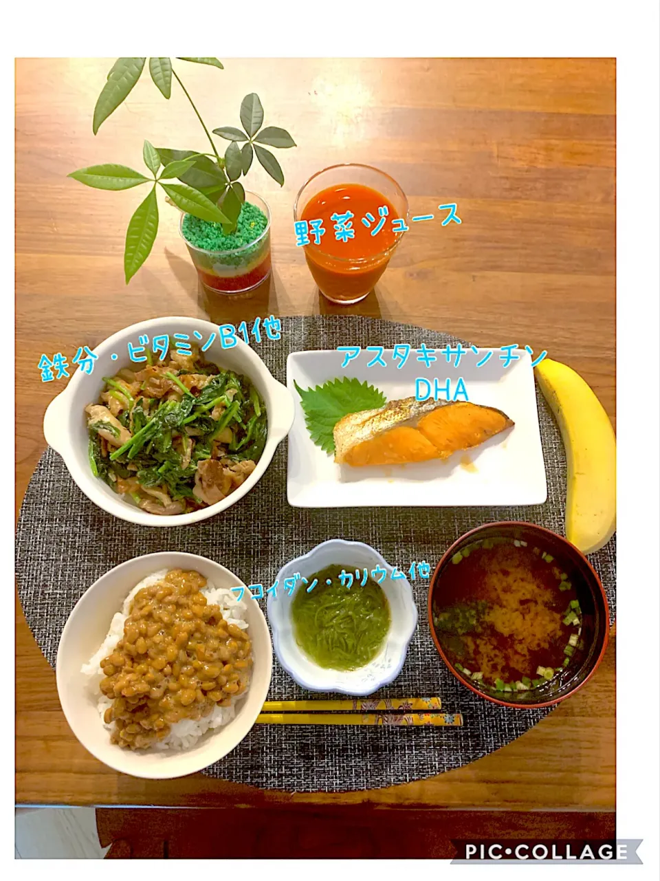 Snapdishの料理写真:朝ご飯(熱中症予防の体質改善めし)|ryosanさん