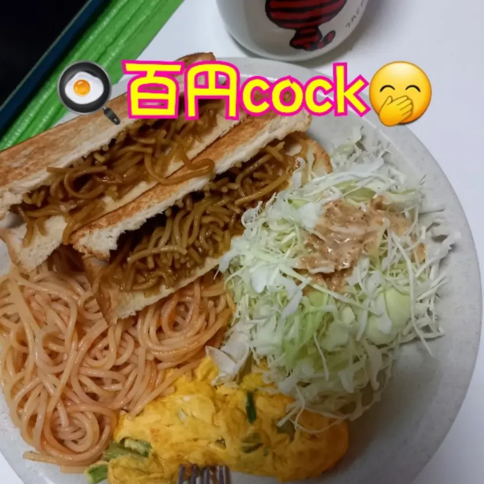 🍳百円cock🤭|ジロー7さん