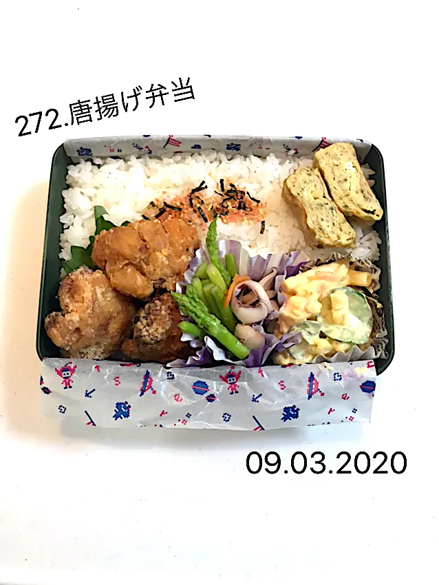 272.唐揚げ弁当#中学男子弁当|saya0125さん