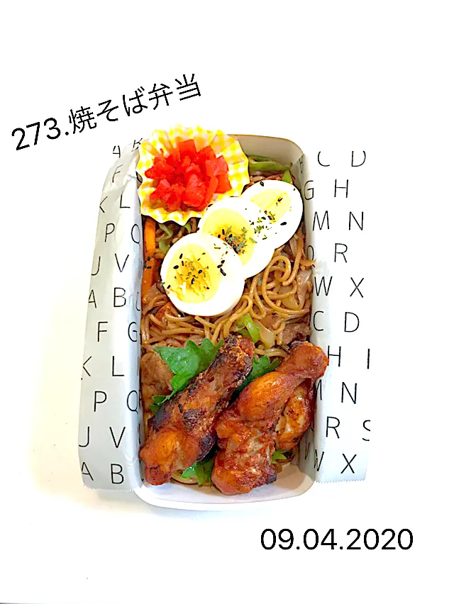 Snapdishの料理写真:273.焼そば弁当#中学男子弁当|saya0125さん