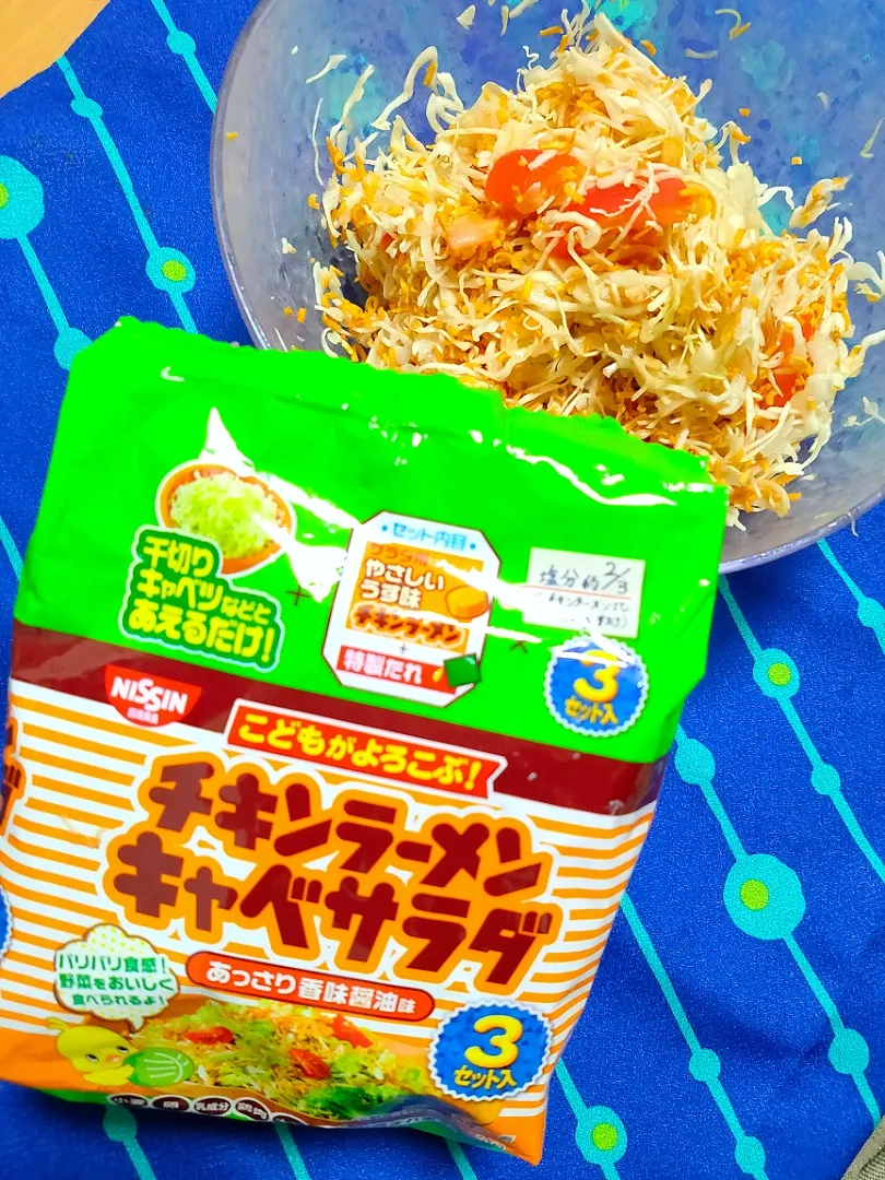 Salad #チキンラーメンサラダ|tamakiさん