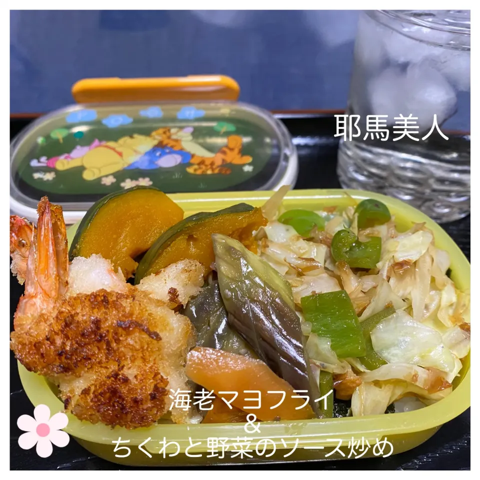 海老マヨフライ&ちくわと野菜のソース炒め|いのっちさん