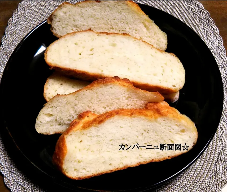 昨日焼いたカンパーニュの断面です😊|容子さん