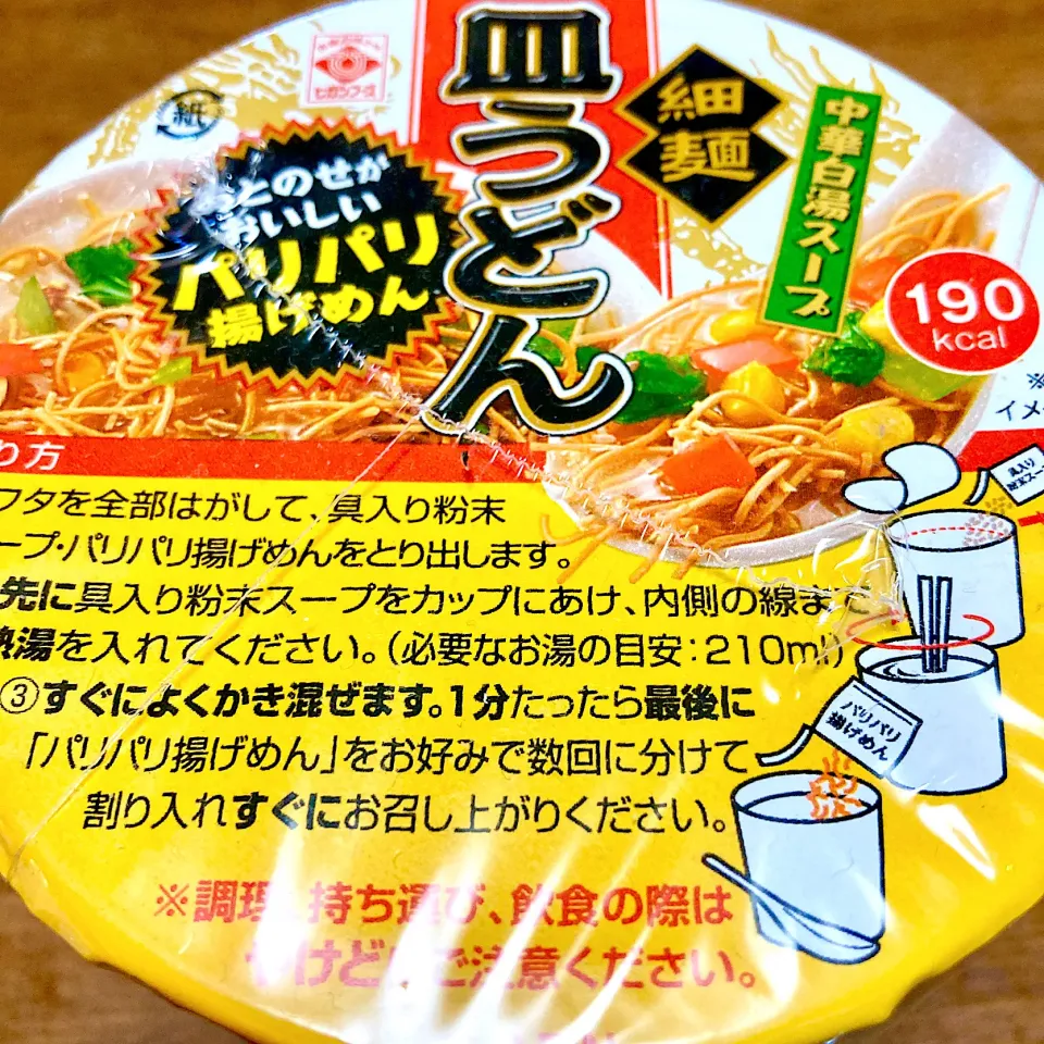 皿うどん✨後乗せ〜こんなのありました🤣その1️⃣|まいりさん