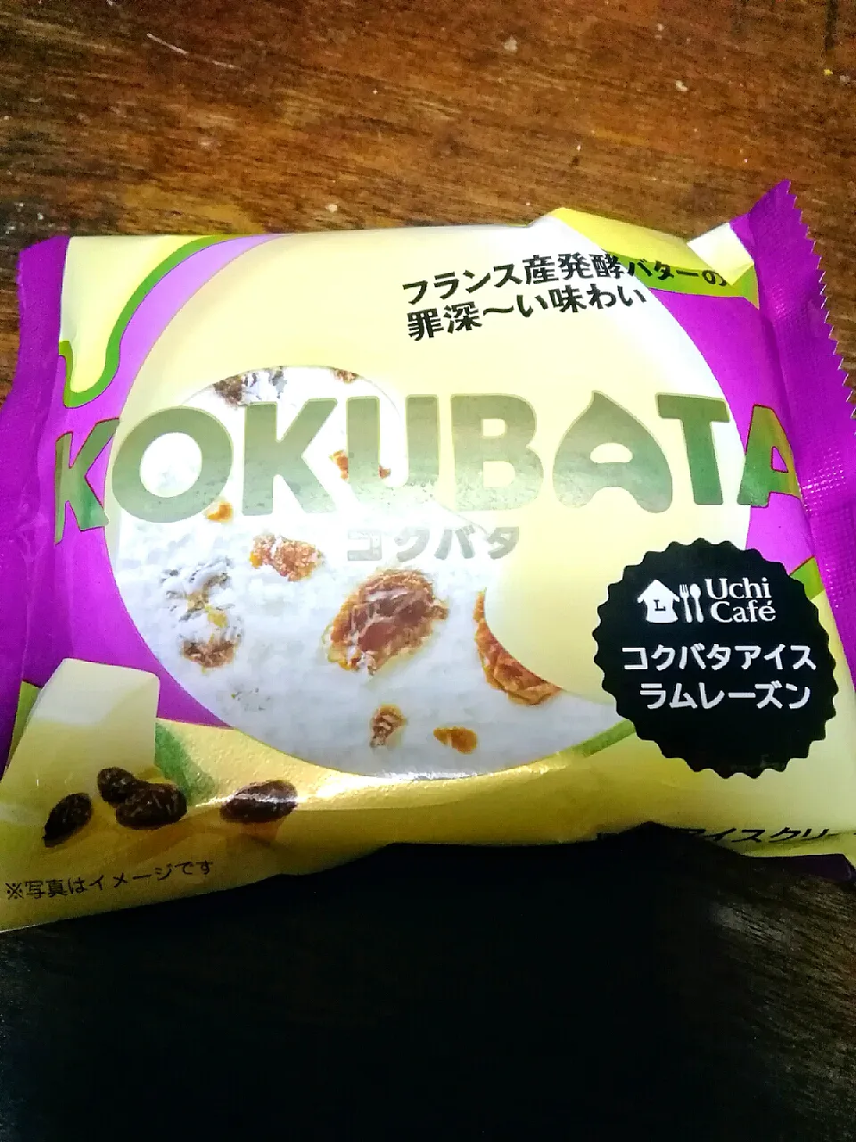 Snapdishの料理写真:ロアンヌアイスを探して、なかったので、代わりに買ったアイス🍨|にんにくと唐辛子が特に好き❤️(元シャリマー)さん