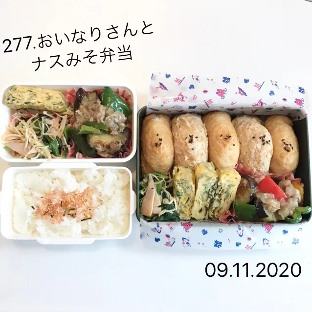 277.おいなりさんとナスみそ弁当#中学男子弁当#主人弁当|saya0125さん