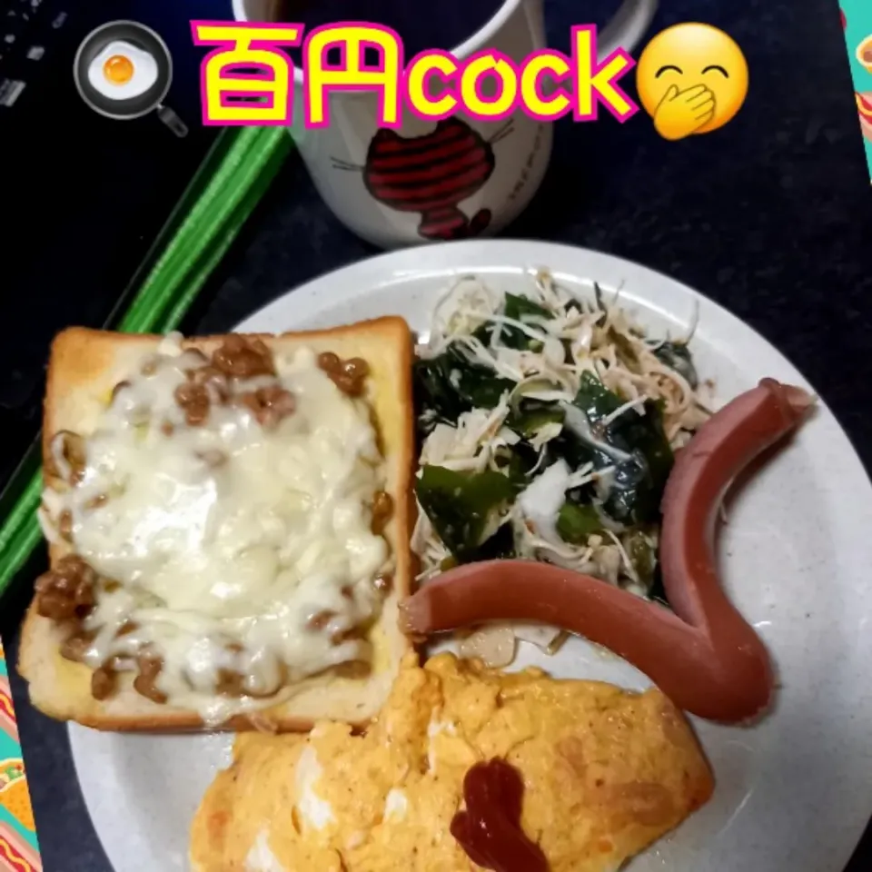 🍳百円cock🤭|ジロー7さん