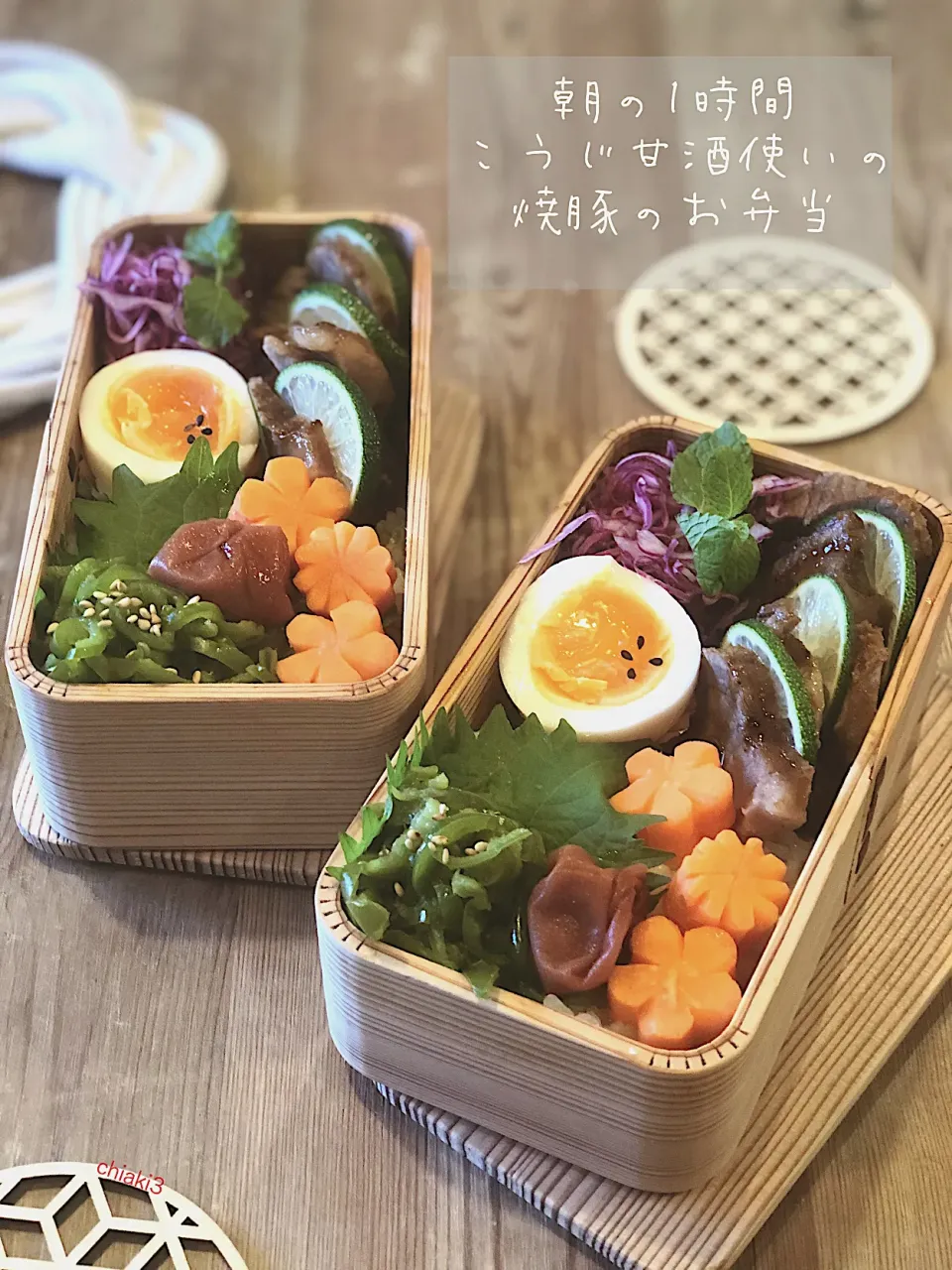 Snapdishの料理写真:朝の1時間ことこと煮込んだ糀甘酒使いの焼豚弁当🍱次女の実習弁とわたしのサラ飯🕛|chiaki3（平川ちあき）さん