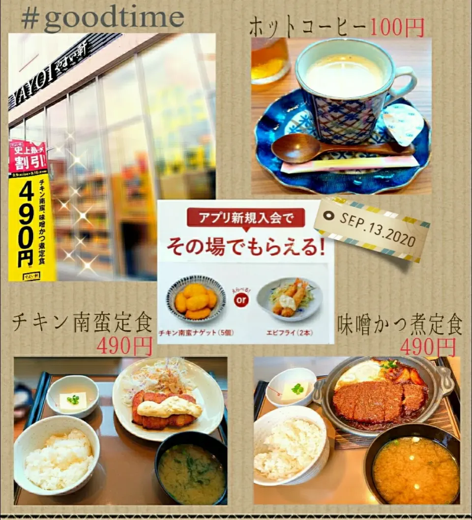 Snapdishの料理写真:やよい軒 史上最大割引
チキン南蛮定食 
味噌かつ煮定食
490円キャンペーン |🌻ako ·͜·♡peco🌻さん