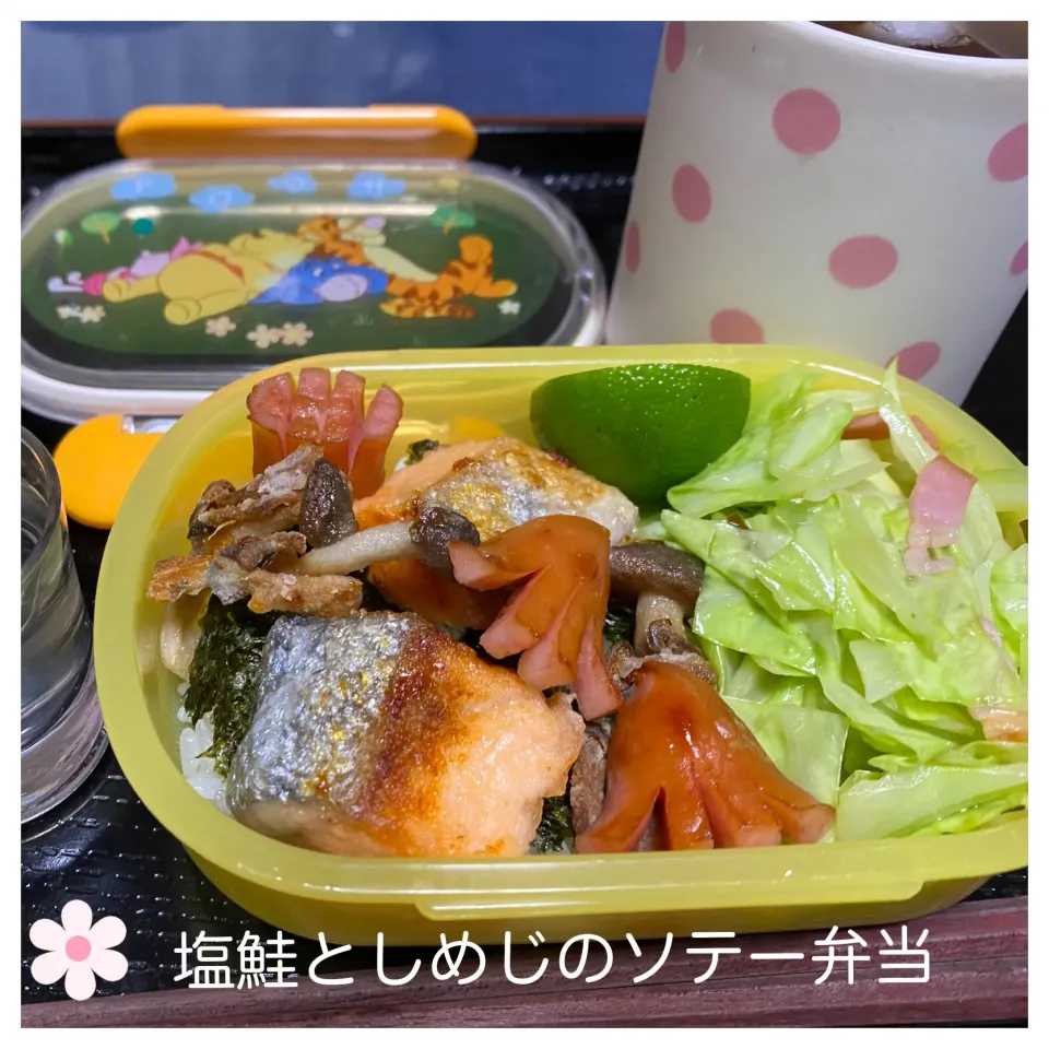 塩鮭としめじのソテー弁当|いのっちさん