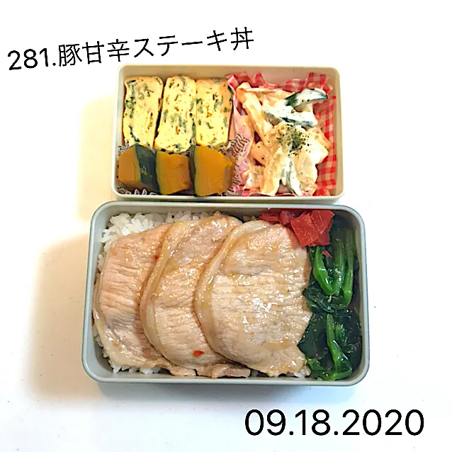 Snapdishの料理写真:281.豚甘辛ステーキ丼#中学男子弁当|saya0125さん