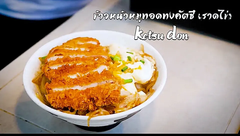 Katsu don|nickyさん