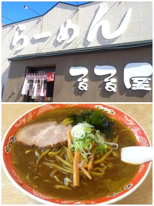 お気に入りのお店♡*
幾度となく通う
美味しいカレーラーメン
室蘭カレーラーメン
つるつる屋|akko ◡̈⋆さん