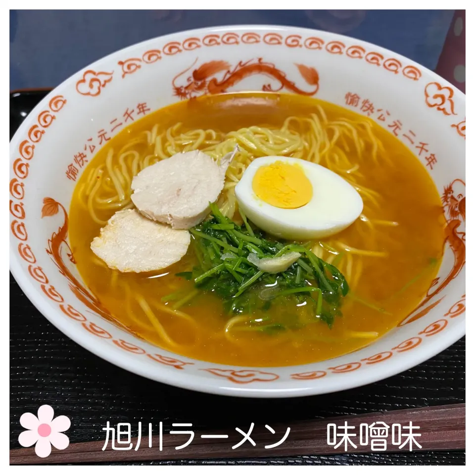 旭川ラーメン　味噌味|いのっちさん