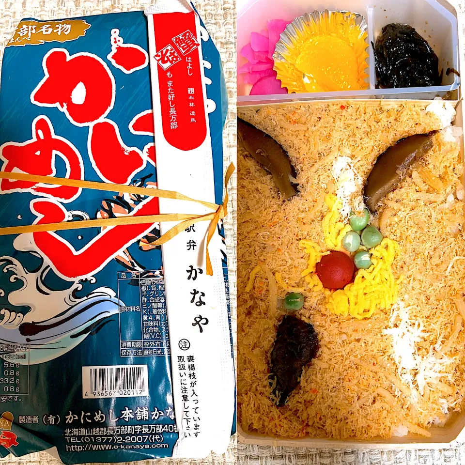 Snapdishの料理写真:長万部　かなやの蟹飯|marioさん