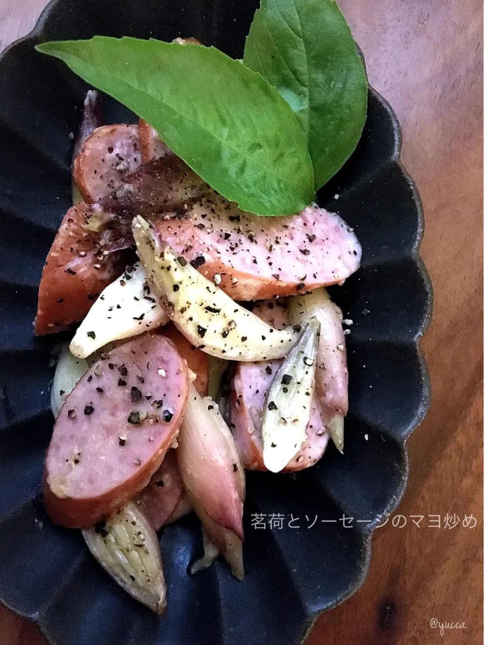 アッチさんの料理 みょうがとソーセージのマヨ炒め|yucca@さん