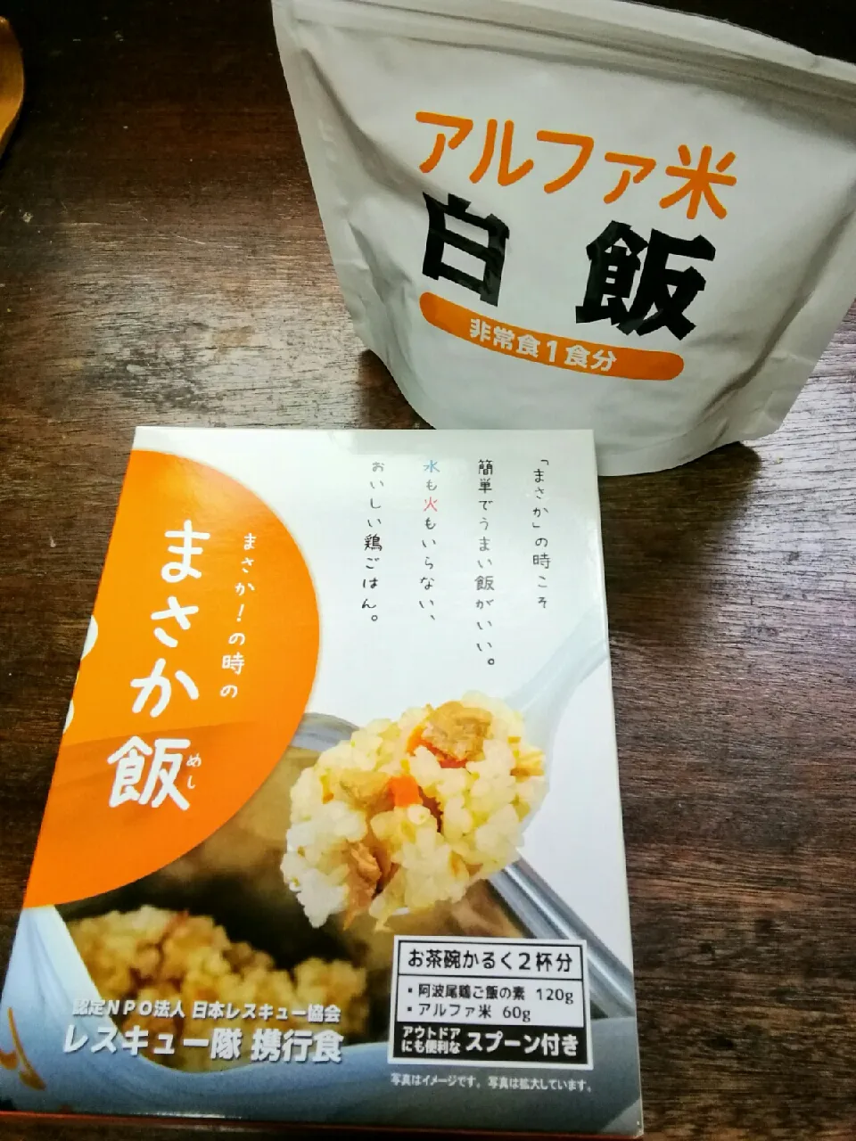 いざというときのまさか飯、賞味期限が過ぎているので、食べました。

こんにちは✨
お疲れ様です😌💓

今日も雨🌂

皆さま、いかがお過ごしでしょうか？
よい週末を🛐

この商品、もう売っていないのかなぁ？
火を使わずにできるご飯🍚
ご存じだったら教えてくださいませ🙇|にんにくと唐辛子が特に好き❤️(元シャリマー)さん