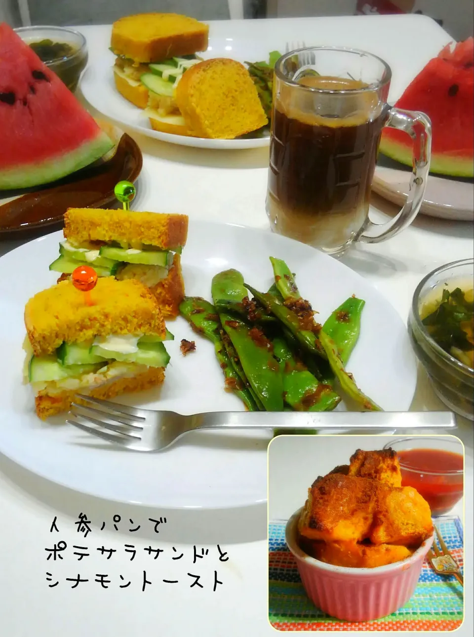 人参パンでポテサラサンドとシナモントースト|みったんさん