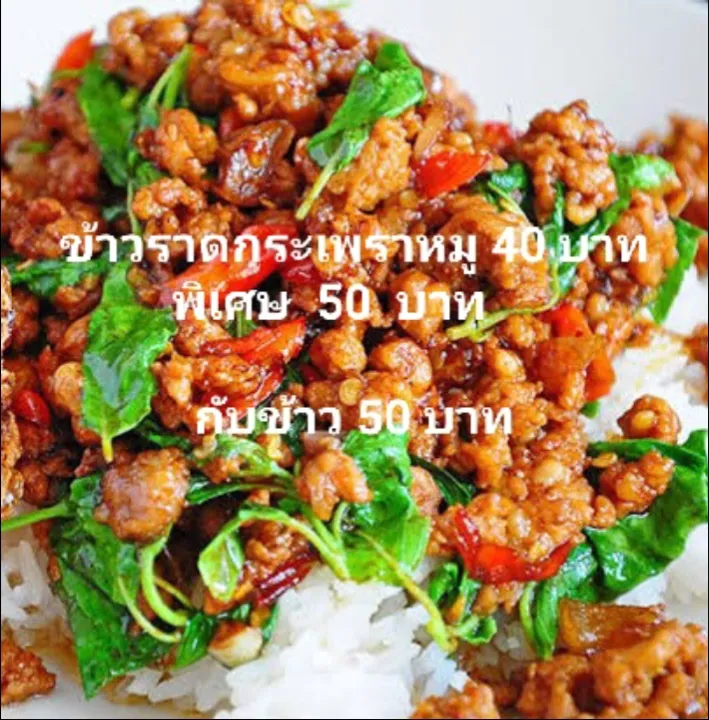 ข้าวราดกะเพราหมูสับ 
Rice topped with stir-fried pork and basil|pariさん