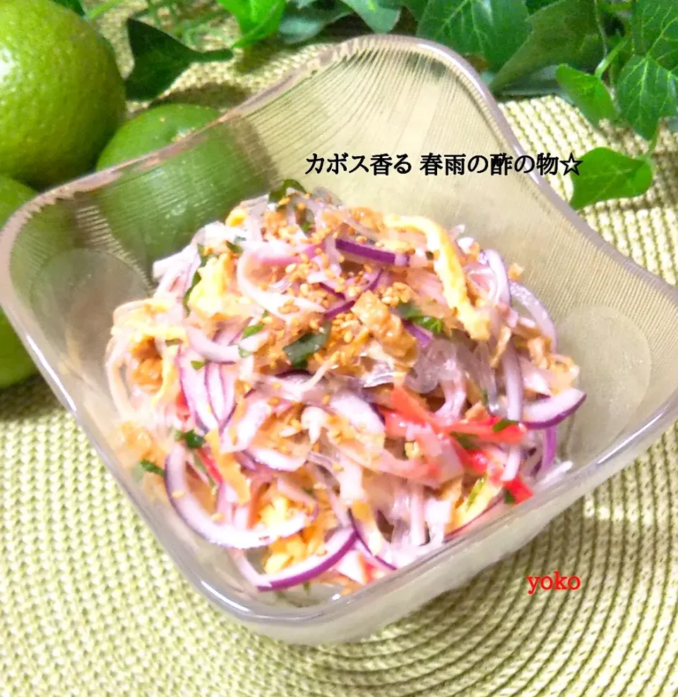 カボス香る 春雨の酢の物☆です。|容子さん